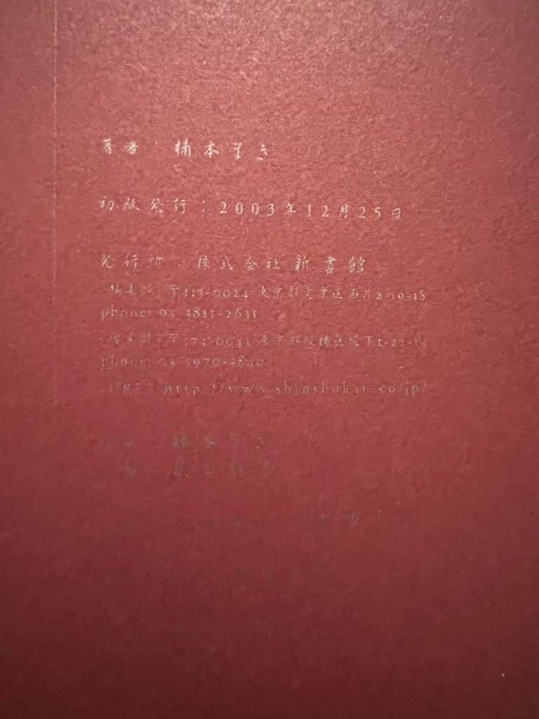 [Б/У] Два десятилетия: Первый сборник иллюстраций Маки Кусумото