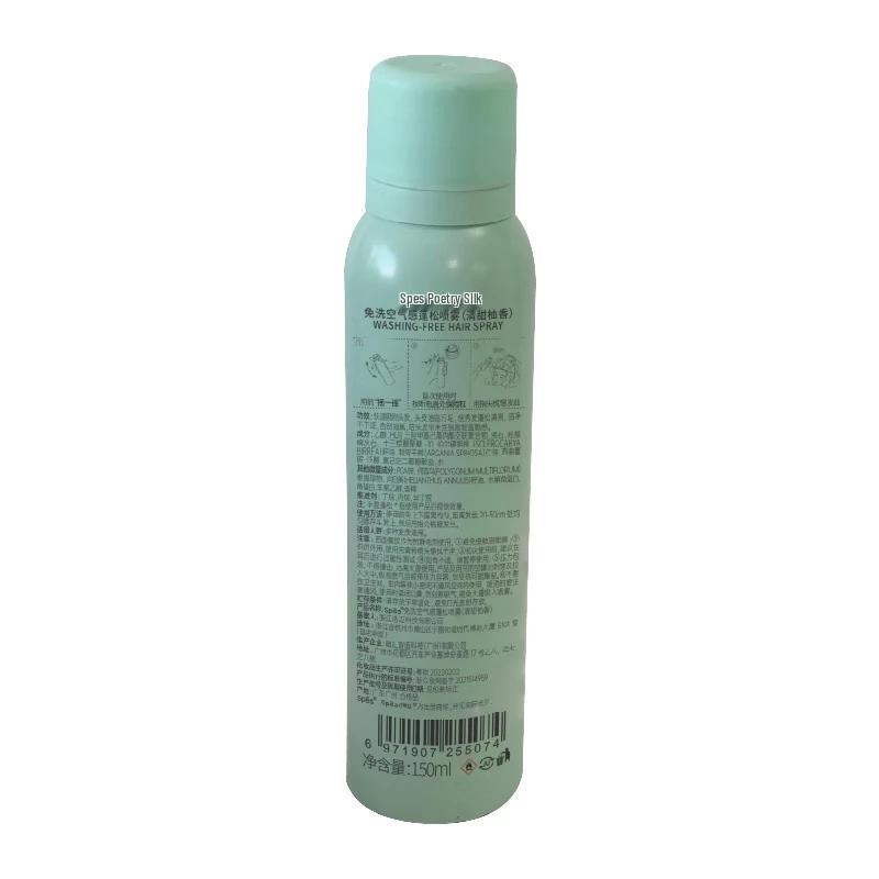 Spes Volumizing & Oil Control Dry Hair Spray