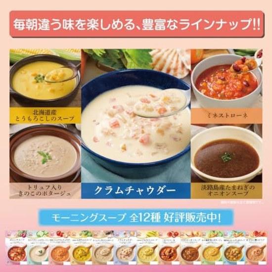 MCC Domestic 6 Vegetable Potage 160g10 pieces