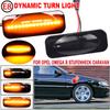 2 шт. динамические светодиодные автомобильные боковые габаритные огни повторители сигнальных фонарей для Opel Omega B Stufenheck Caravan