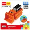 Tomica Tomica Plarail Block Bulldozer