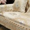 European Sofa Cushion Four Seasons Universal Jacquard Embroidery Fabric Nonslip Sofa Cover High-grade Luxury Chenille Sofa Cover