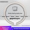 Чехол на руль Honda для Civic, CRV, XRV, Accord и Odyssey