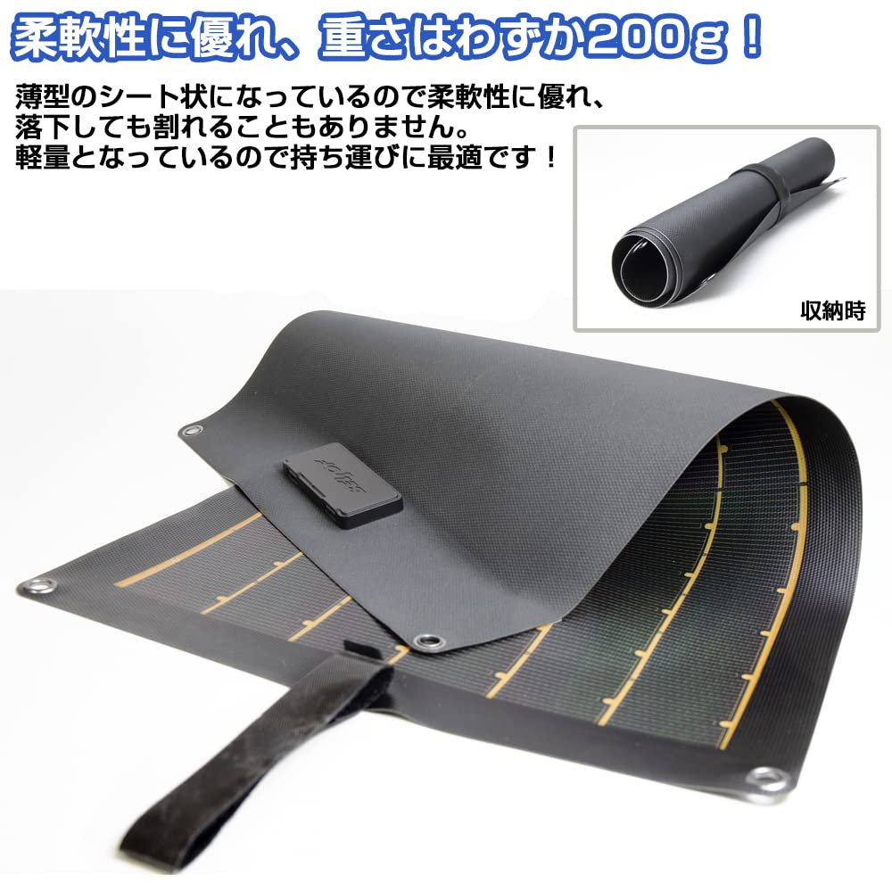 BELLOF JSF025 Гибкая солнечная панель с высокой мощностью USB-зарядки для смартфонов и планшетов, тонкопленочная, сверхлегкая (200г), Самостоящий, Портативный,