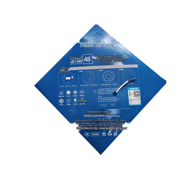 Beigong LED Ceiling Light Module