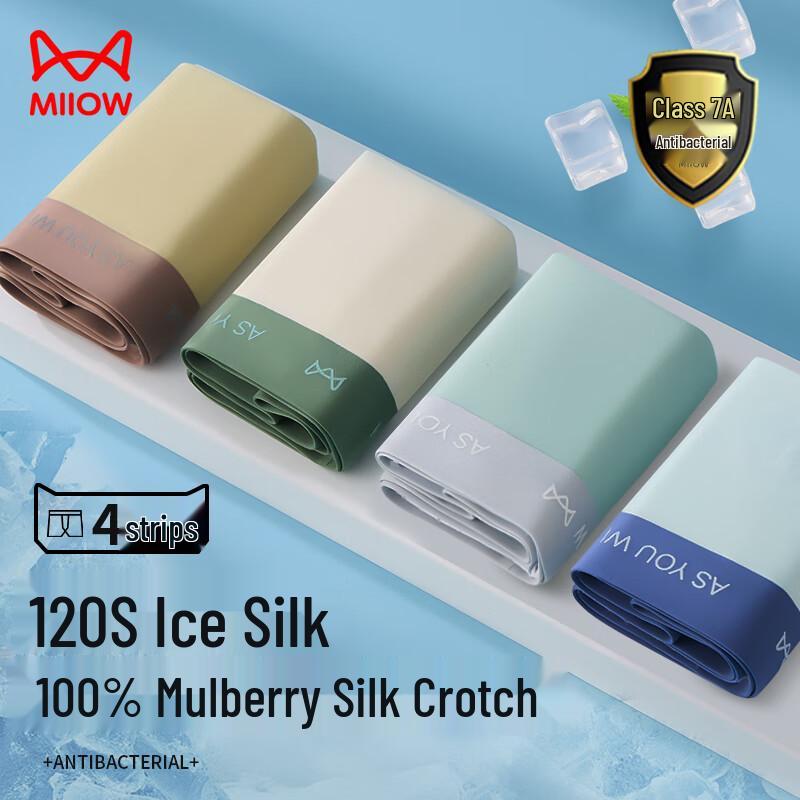 Мужское нижнее белье Maoren из 100% шелка с охлаждающим эффектом, быстросохнущие боксеры-брифы - 4 штуки