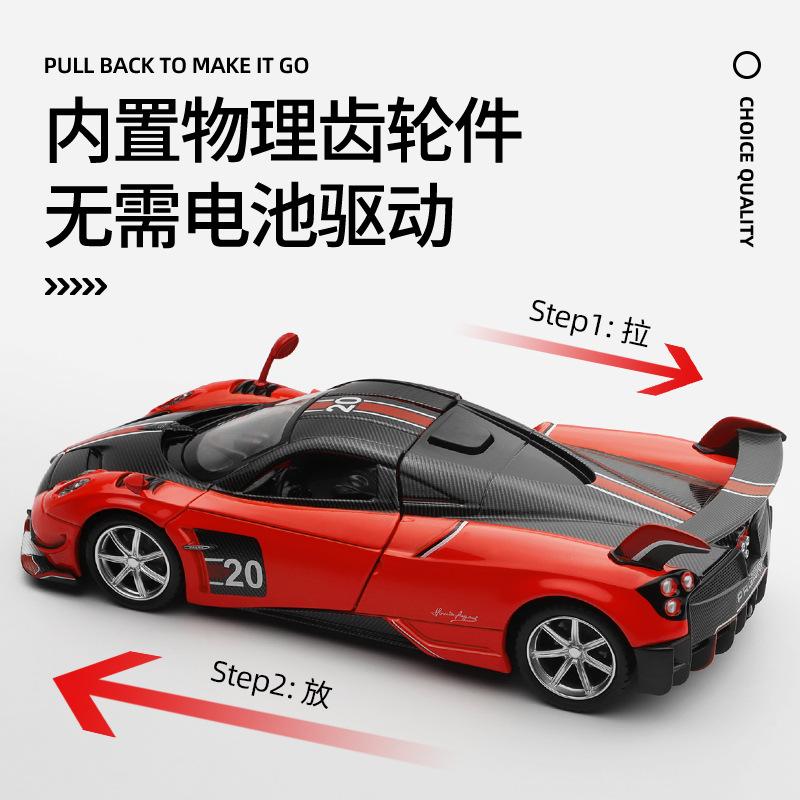 Pagani Fengshen Сын Ветра Легкосплавный Автомобиль Крупномасштабный Автомобиль Детские Игрушки