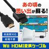 [Простое подключение! Кабель-конвертер для ретро-игр] Конвертер Wii в HDMI - Совместимый HDMI-кабель, Питание не требуется, Адаптер для ретро-игр (Только для Wii)