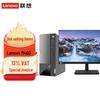 Lenovo Настольный ПК Yangtian M460 с 23,8-дюймовым монитором (Китайская версия)