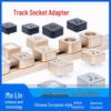 Международный подвижный адаптер для силового трека с головкой-розеткой