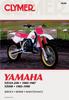 Книга Yamaha YZ125-490 85-90