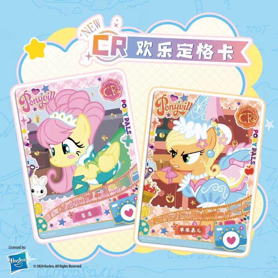 My Little Pony Полный набор теней для век «Веселье» Коробка Эплджек Флаттершай Редкая Коллекция CR Карта Предварительного выпуска Карта