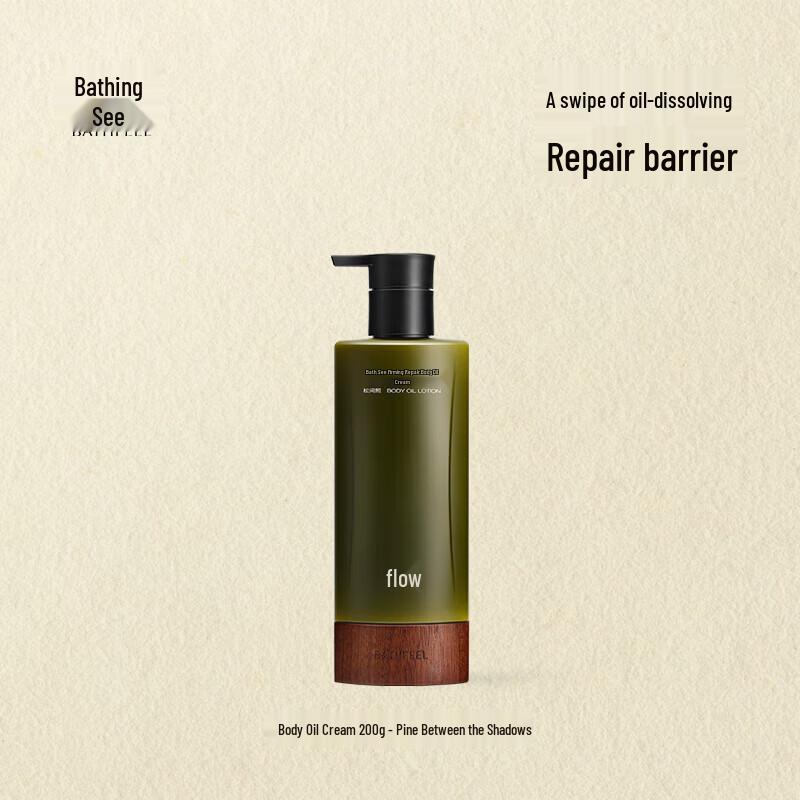 Yujian Condensing Repair Body Oil Cream