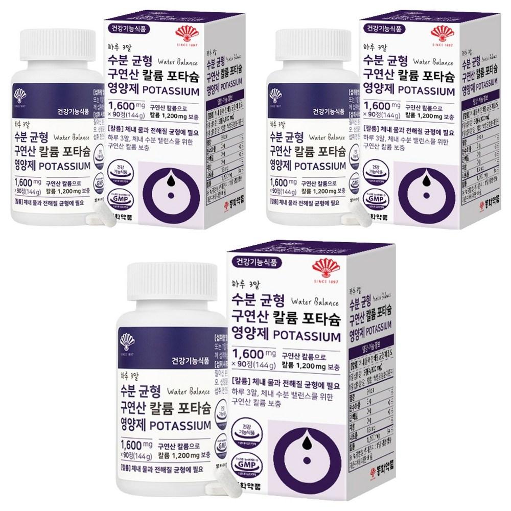 Donghwa Pharmaceutical 3 таблетки в день Баланс влаги Цитрат калия Пищевая добавка 144 г 90 таблеток 3 шт.