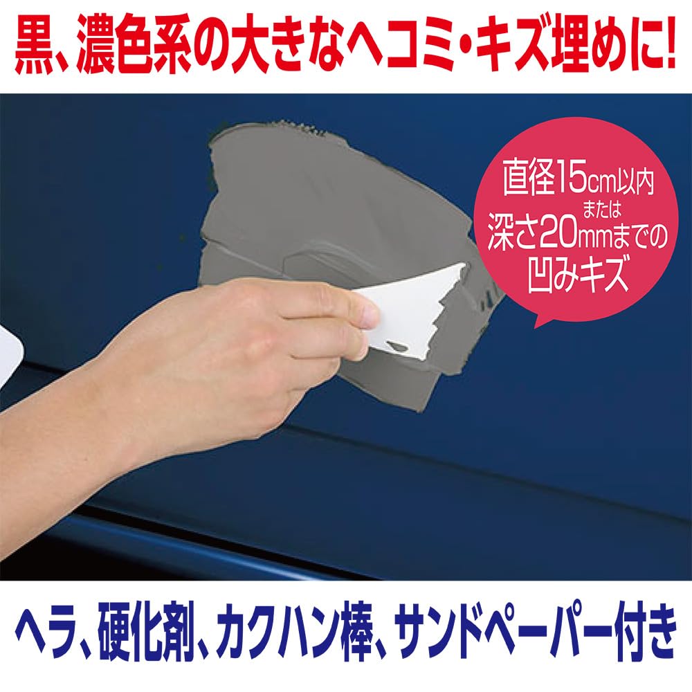 Soft 99 Workshop 09003 Repair Supplies, Thickening Putty, Dark 2.8 Oz (80 G), For