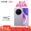 Смартфон vivo X300 AI 5G (Китайская версия)
