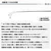 Daiwa Удилище для лодок Extreme Bay Puffer EX 177