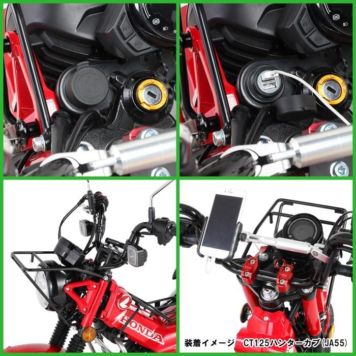 [Kitaco] USB Power Kit K-TOUR (2-Port Type) CT125 Hunter Cub (JA55/JA65) 80-757-14700