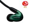 Золотые наушники SHURE проводные SE846G2JD Jade Green 2-го поколения с высокой звукоизоляцией и высоким разрешением, совместимые с играми, канального типа, беспроводные