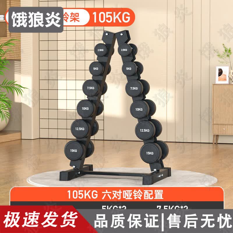 Encapsulated Pure Steel Fixed Dumbbell Set
