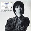 LP Пластинка YOSHIHIRO KAI - Straight Life WTP90463 EAST WORLD 1987 Япония Японская Поп/Рок Б/У
