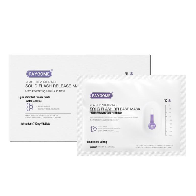 FAYCOME Solid Flash Melt Mask Set