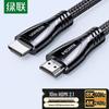 Ugreen Кабель HDMI 2.1 8K@60Hz/4K@240Hz