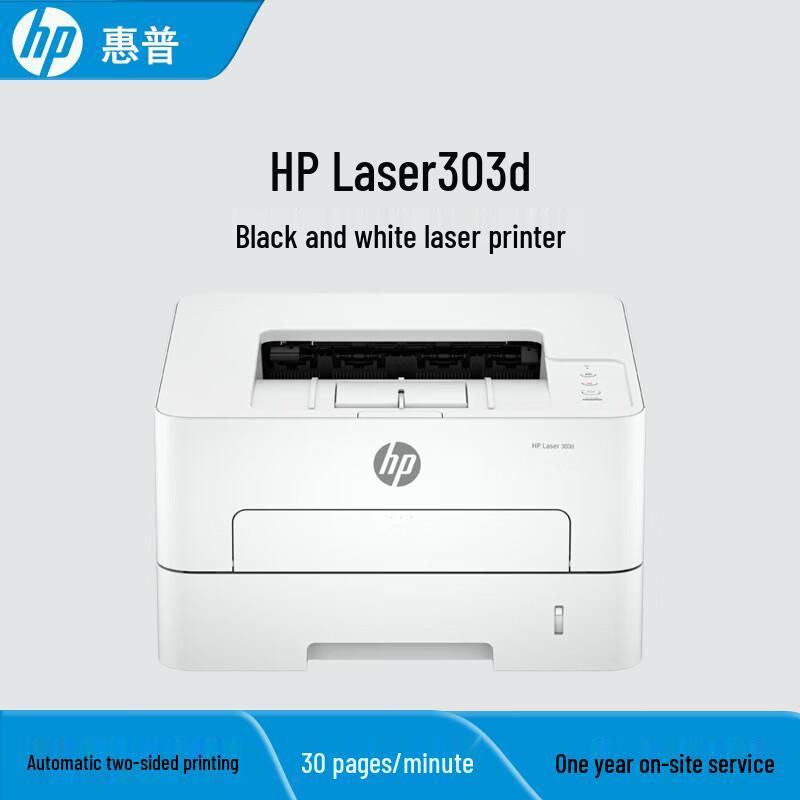HP Laser 303d Black and White Duplex Laser Printer CN plug (adapter included)