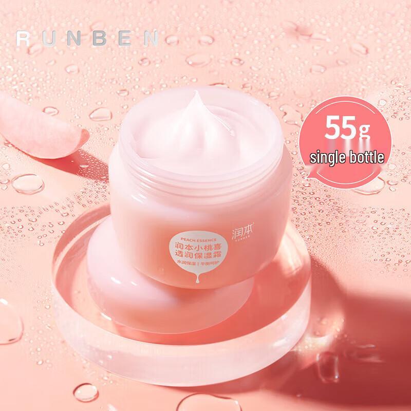 Runben Children's Moisturizing and Repairing Face Cream Set