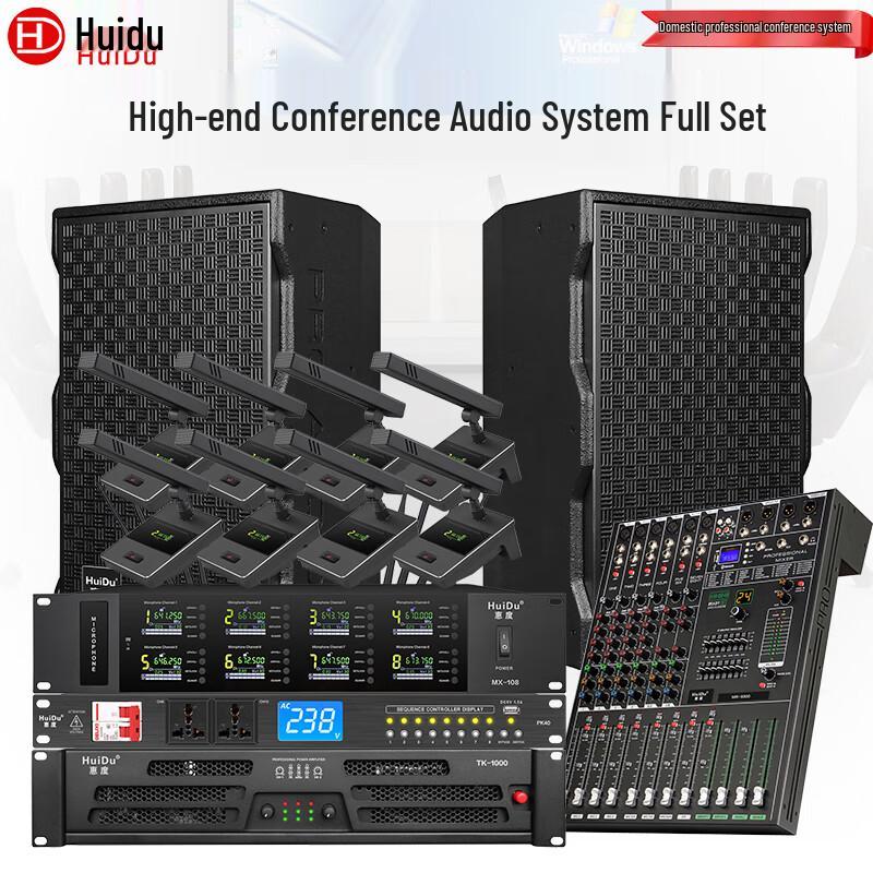 HuiDu Conference Wireless Microphone & Speaker System (CN version)