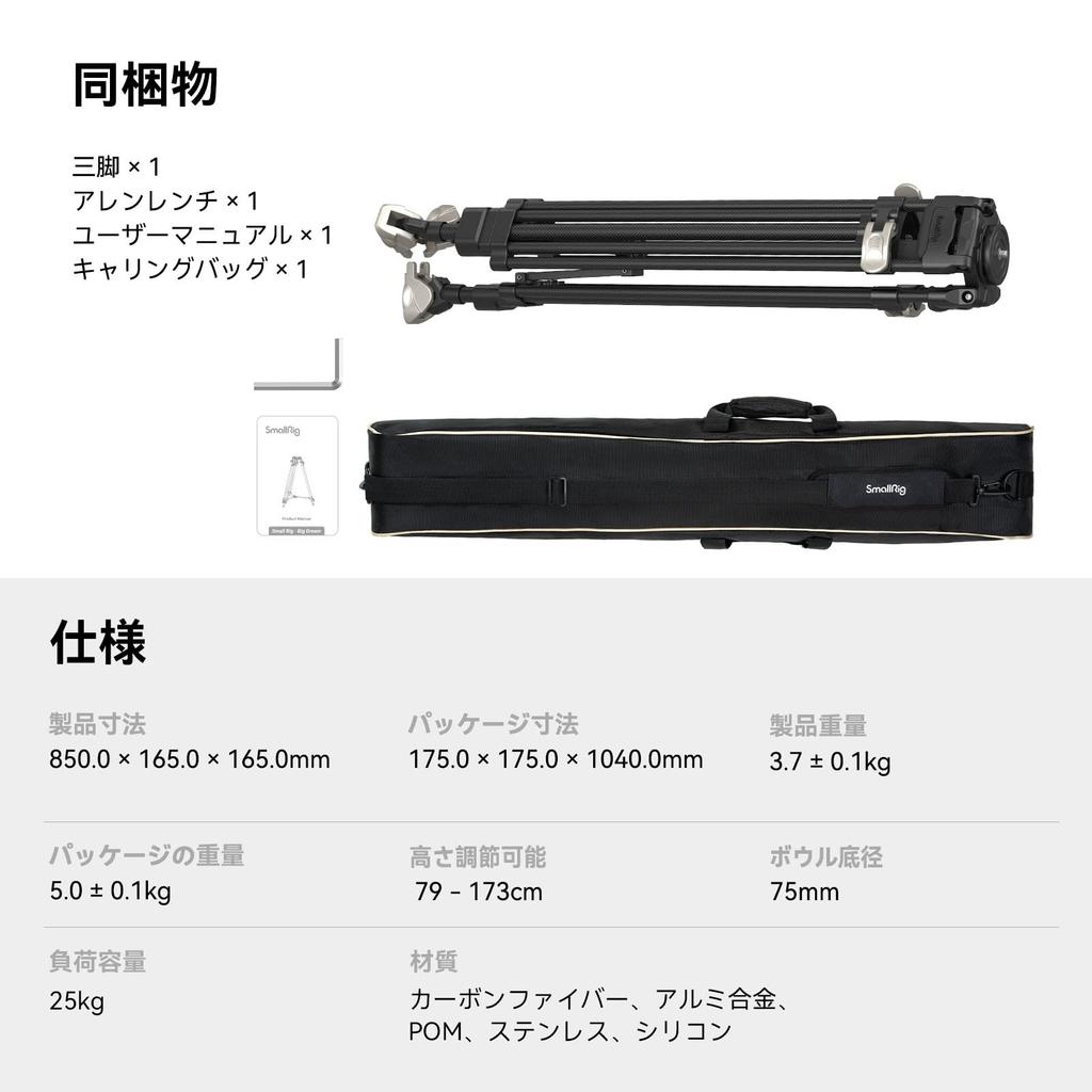SmallRig Video Made of 3 Tiers Capacity Height Large Telescopic 3 Legs for Cameras Heavy Duty Flat Base Video Kit Compatible with Professional Fluid