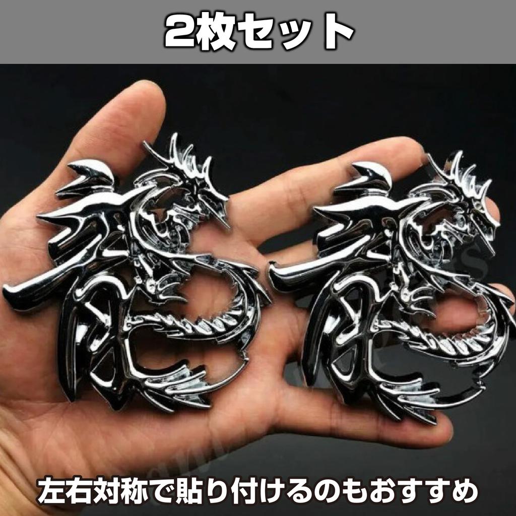 HAMILO Dragon Sticker 3D 3D Car Motorcycle Helmet Dress Up Metal Set of 2