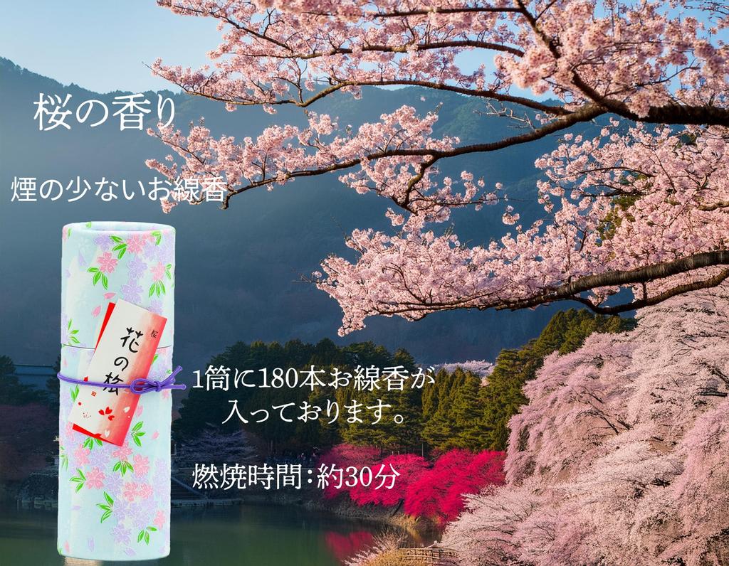 [Condolence Message Included] Hanakurabe Incense Set (Three Flavors of Cherry Blossom, Red Plum, and Elegant Fragrance) in a Premium Paulownia Wood
