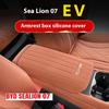 Подходит для BYD Sea Lion 07 EV Чехол на подлокотник Силиконовая защитная накладка на центральный подлокотник Модификация интерьера