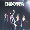 LP Record DOWN TOWN BOOGIE-WOOGIE BAND - Byakuya No Shikaku ETP80068 EXPRESS 1979 Japan Obi Japanese Soundtracks Used