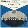 7inch Record VIENNE CHOIR BOYS - Rurou No Tami / Masu SFL1504 PHILIPS Japan Classical Used