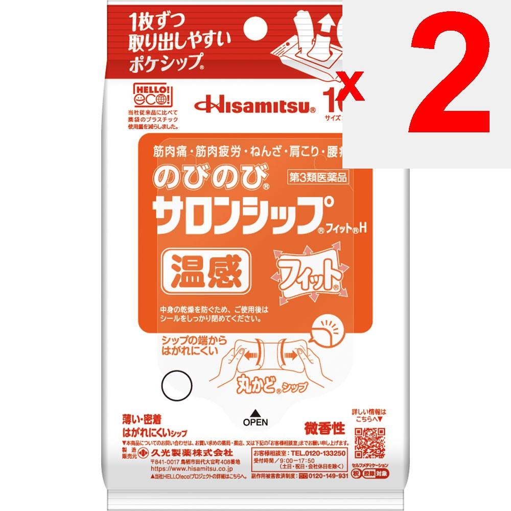Hisamitsu Pharmaceutical Nobinobi Salon Ship Fit H 10 Sheets Patches (Cooling) Paste Indications: Muscle Pain, Muscle Fatigue, Bruises, Sprains, Stiff