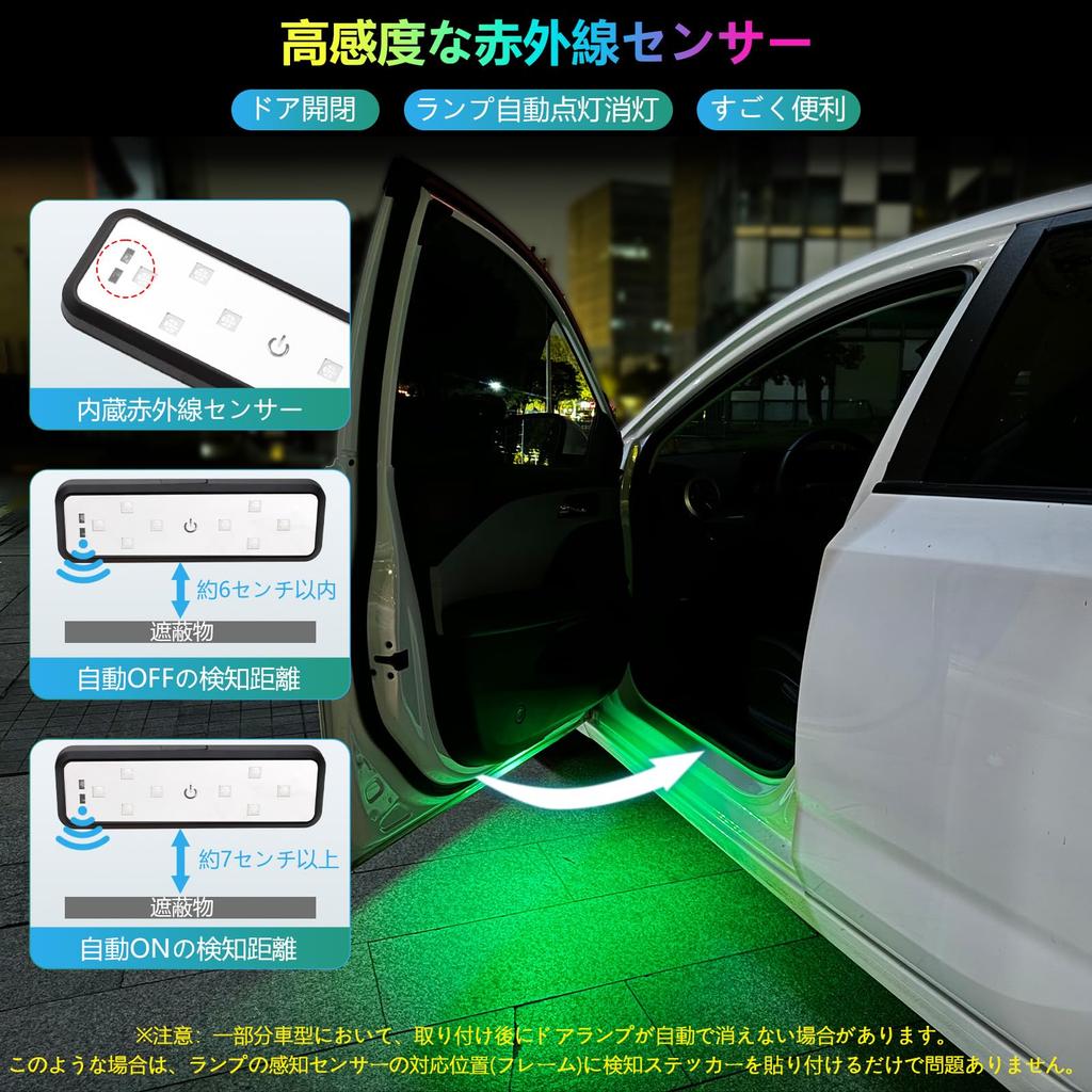 MAZERO Car Door Light, Door Warning Light, Courtesy Lamp, LED Welcome Light, Magnet, Infrared