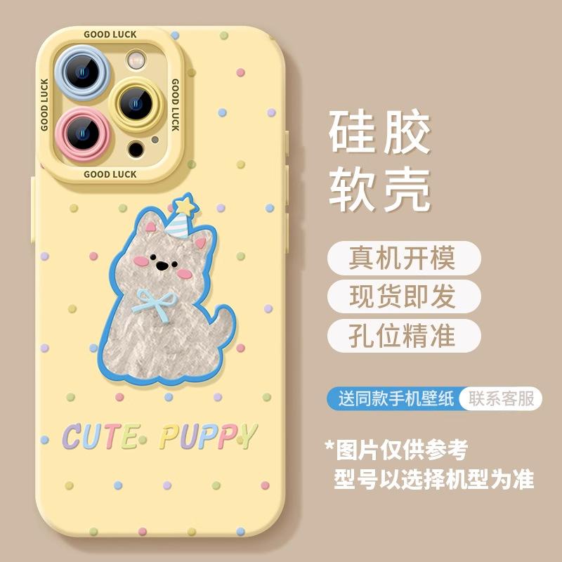 Чехол для мобильного телефона Polka Dot Puppy Apple 17Promax 17Pro Полностью закрывающийся Защита от падений 17 Жидкий силикон Воздушная защитная крышка 16