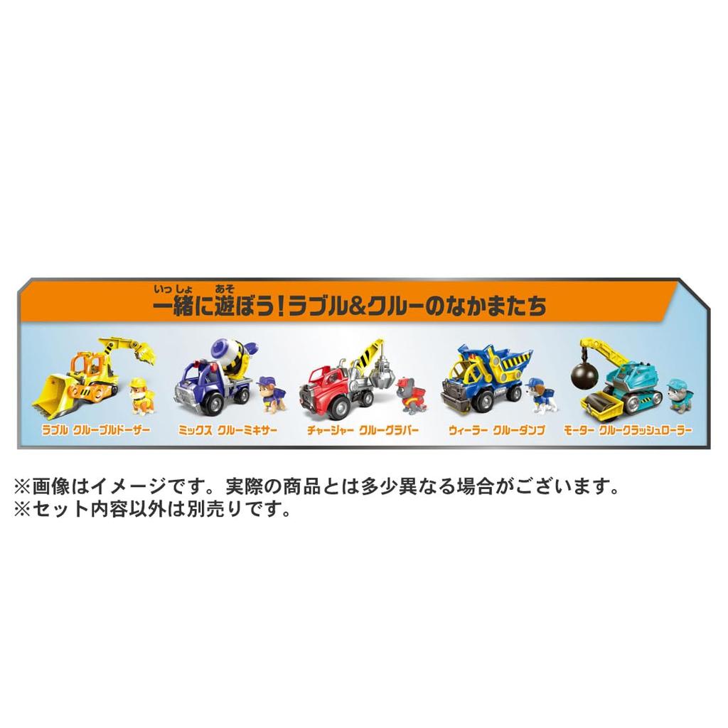Takara Tomy Rubble Crew Машина Миксер &