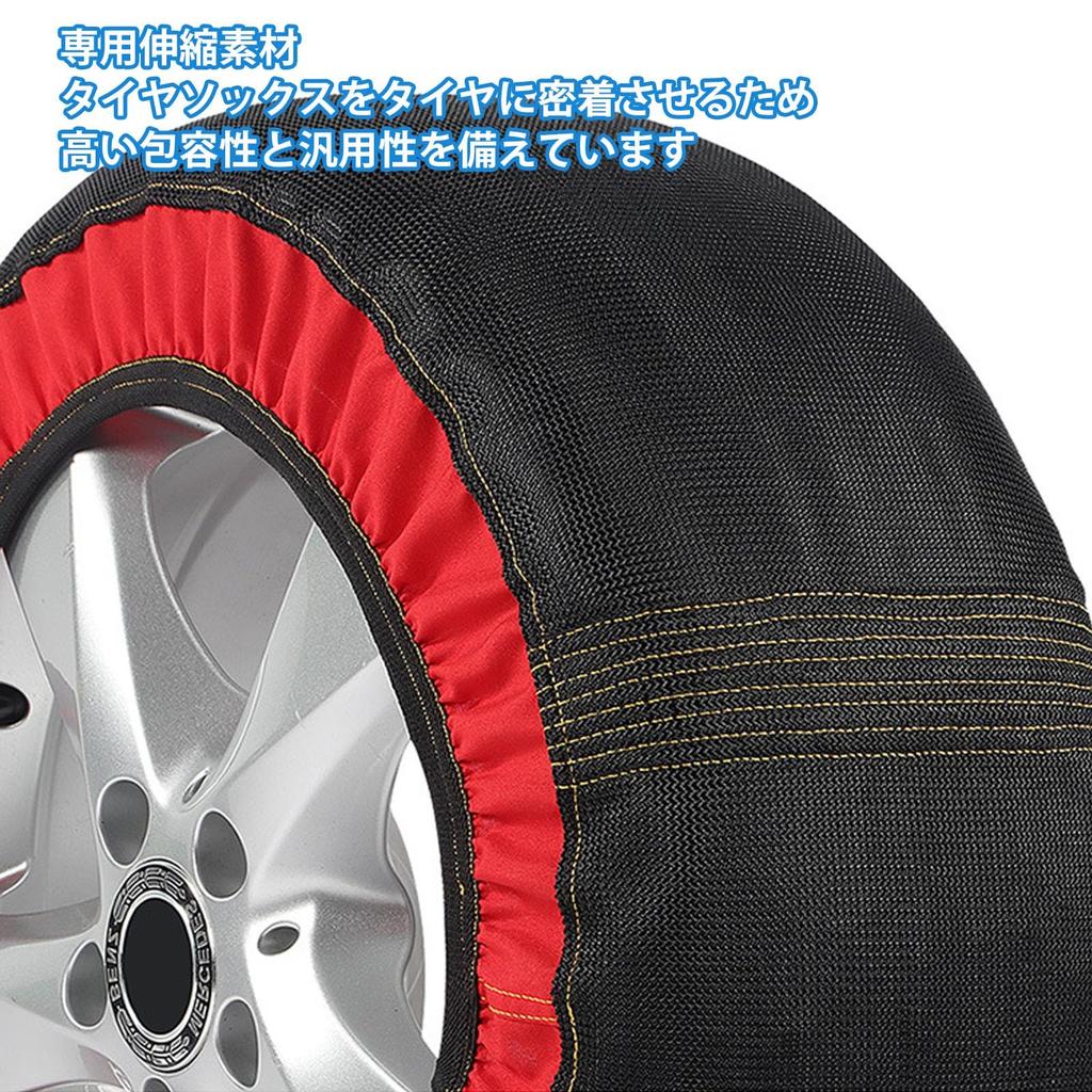 HXNXSY Tire Chains, Cloth Chains, Tire Socks, Set of 2, Lightweight, Snow Chains, Winter