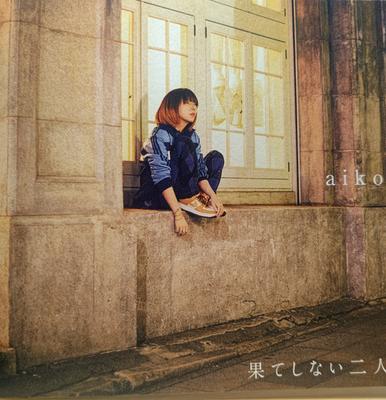 CD AIKO The endless two PCCA15008 Pony Canyon 2022 Япония ObiPop Б/у