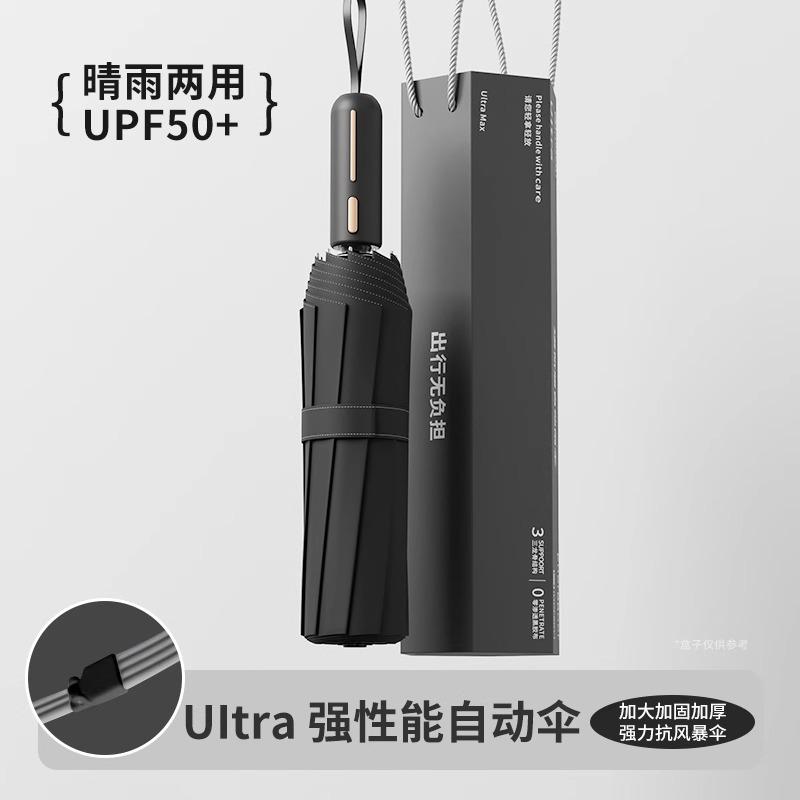 Зонт автоматический зонт двойной зонт увеличенный утолщенный усиленный мужской складной женский зонтик от солнца портативный защита от УФ-лучей