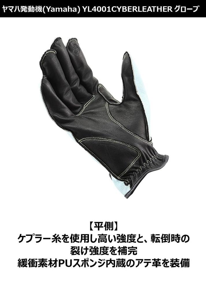 Yamaha Motor Riding Gloves MOTOR YL4001 CYBERLEATHER Light Size (Yamaha) [YAMAHA ORIGINAL] Gloves, Blue, L, 90792-G093L