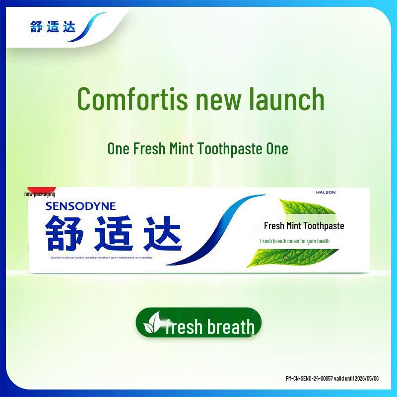 Зубная паста Sensodyne Repair для чувствительных зубов, длительная свежесть