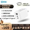 HP Комплект быстрой зарядки GaN 65 Вт с несколькими портами Type-C