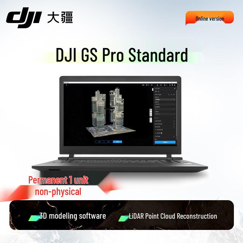 DJI Корпоративное программное обеспечение и услуги (Китайская версия)