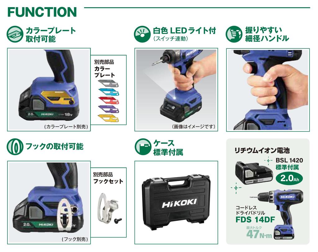 HiKOKI Drill Driver FDS14DF with and Case 14.4V (2BG) 2.0Ah (2 Batteries), Charger,