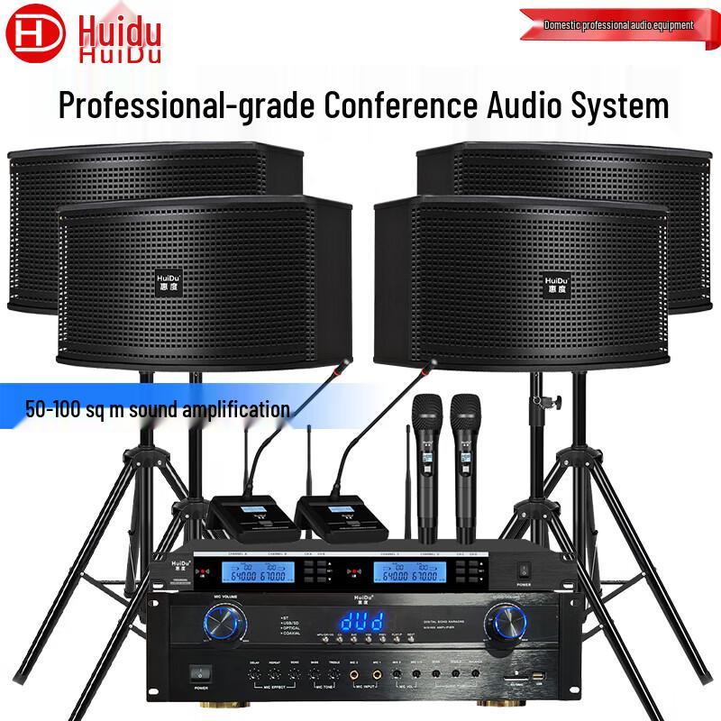 Huidu Professional 10-inch Conference Audio System Set (CN version)