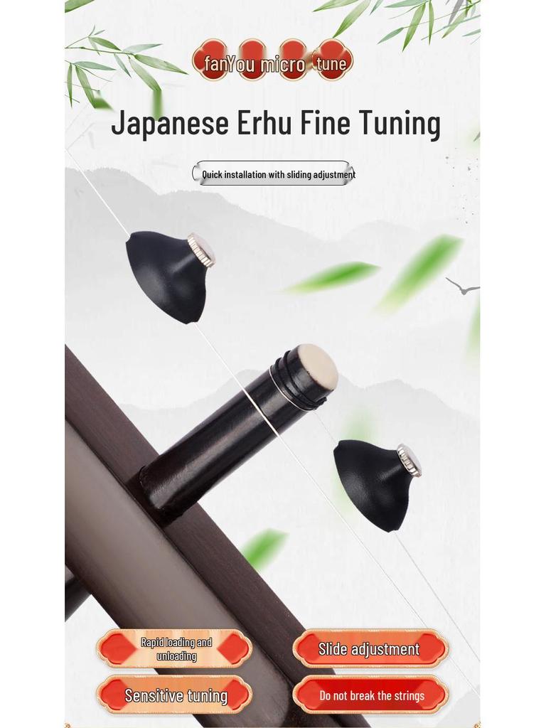 Japanese-Style Erhu Tuning Knob: Micro-Tuning Accessory for String Protection
